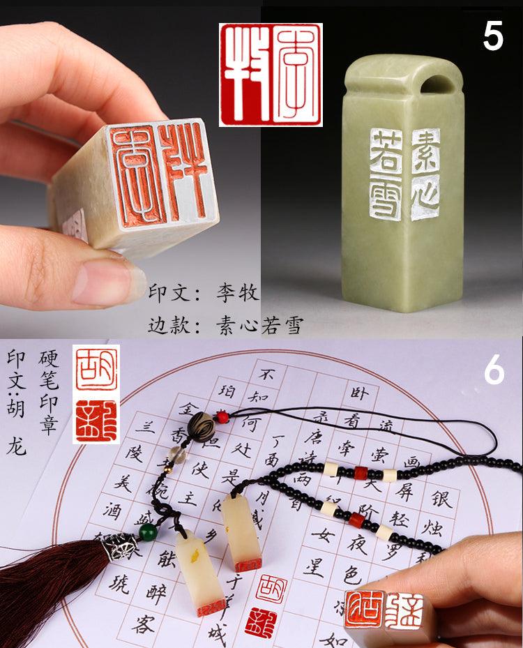 Customized Chinese Seal , Chinese Chops, Martial Arts Stamps. - stampishop