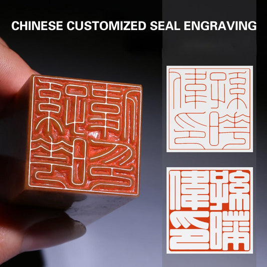 Customized Chinese Seal , Chinese Chops, Martial Arts Stamps. - stampishop